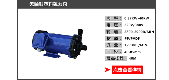 上海嘉定磁力泵_11