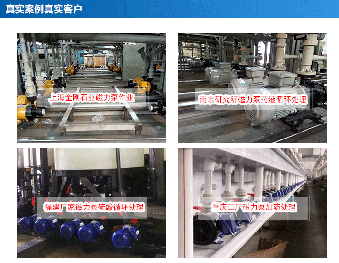 上海嘉定磁力泵_24